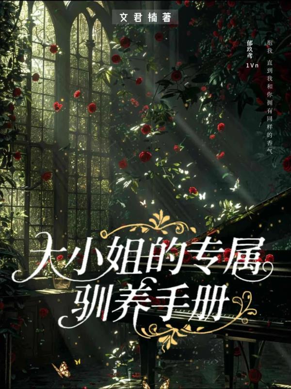 大小姐的读档全文免费阅读