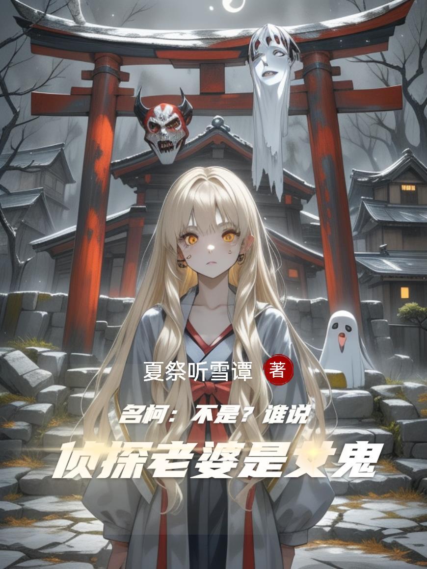 名侦探柯简介