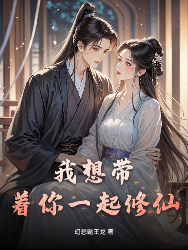 我想带你一起去远方是什么歌曲