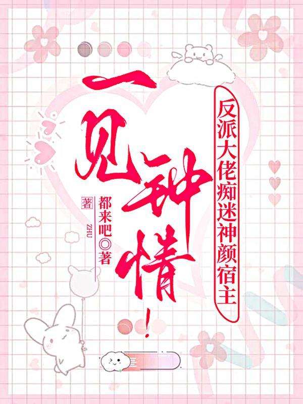 反派大佬