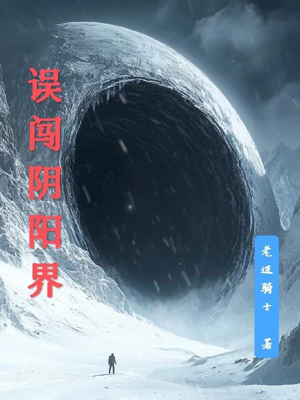 阴阳界之财