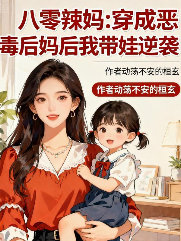 穿成八零恶毒妹妹免费阅读