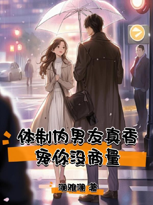 体制内的男孩子