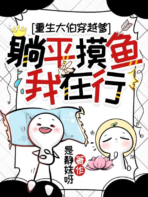 重生的大伯