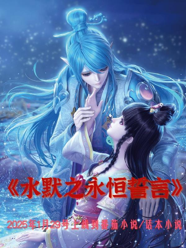 水默永远不会再想见了吧
