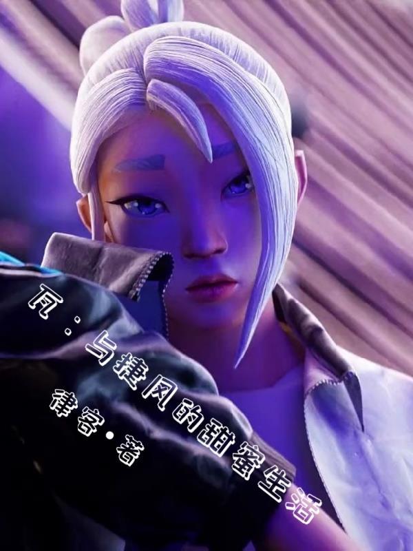 瓦whiff