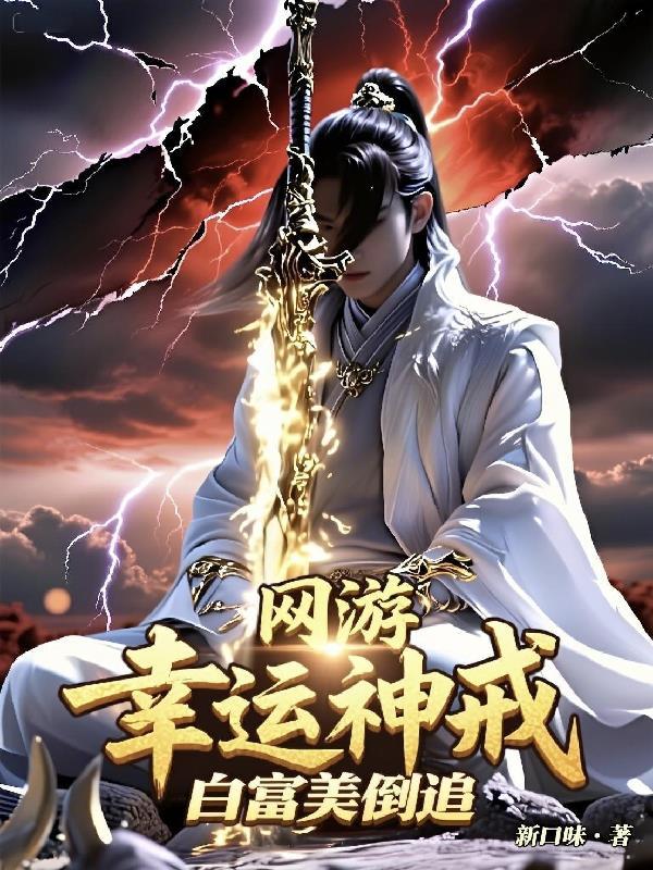 幸运神选
