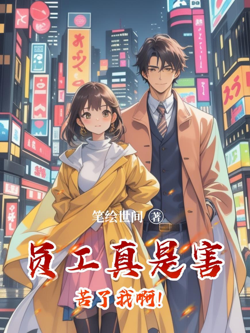 员工的句子