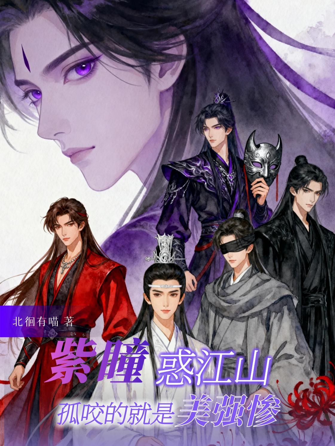 紫瞳的人会怎么样