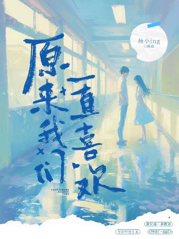 原来一直都在作文600字