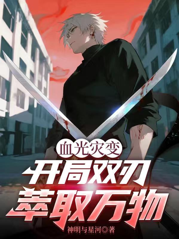 血光之灾破解法