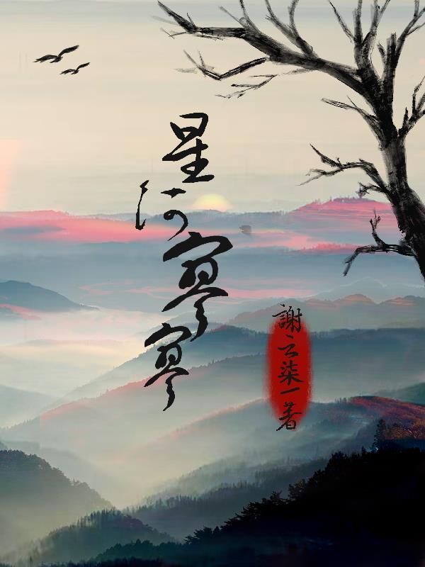 寥若晨星什么意思