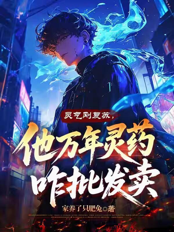 他万年灵药咋批发卖