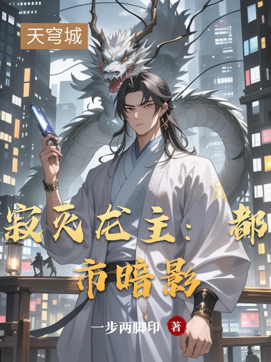 寂灭剑主百度百科