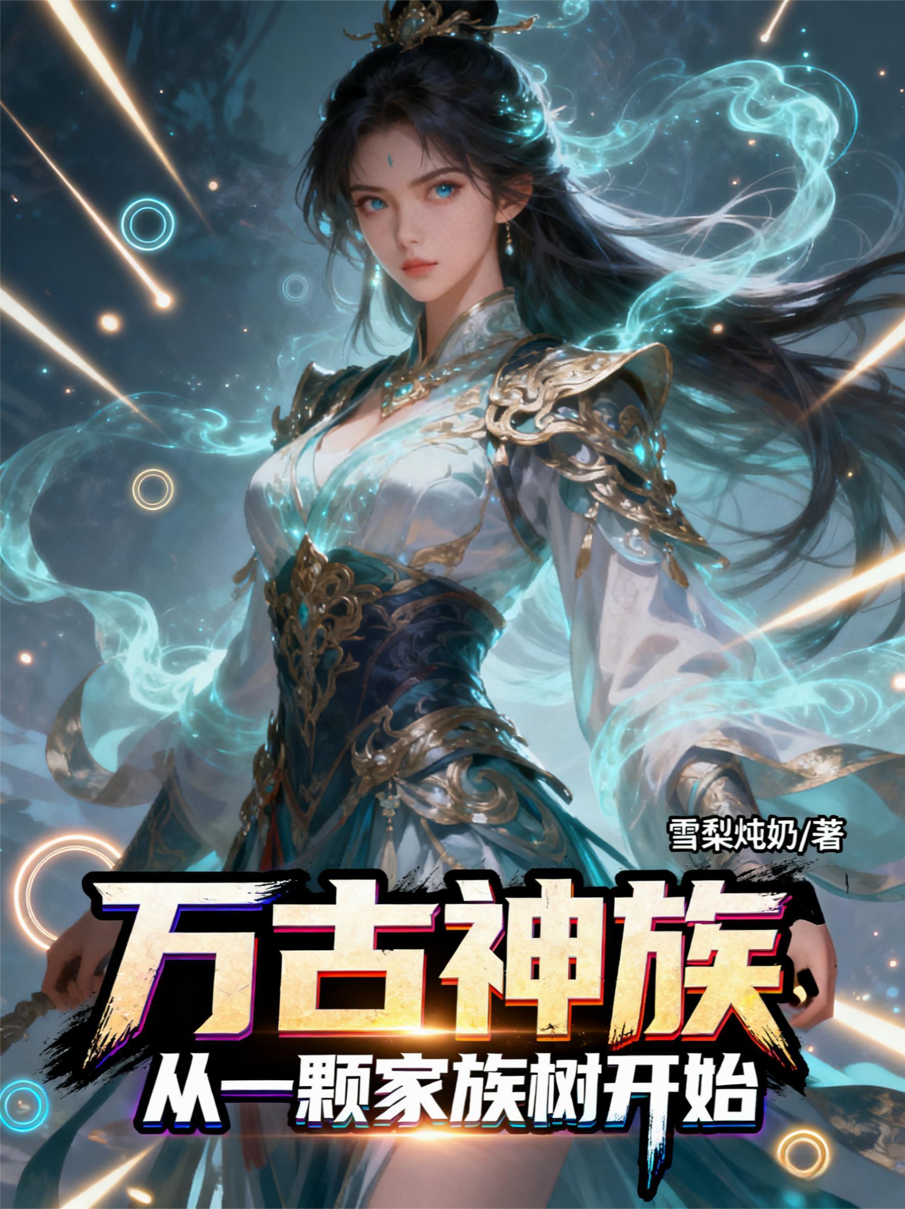 万古神主百度百科