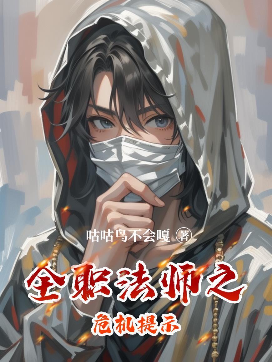 全职法师ym