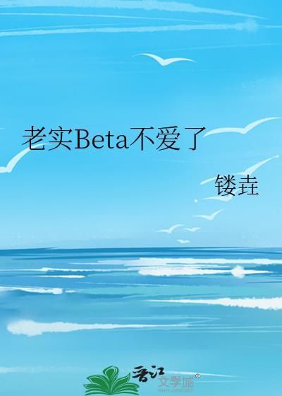 老实人by