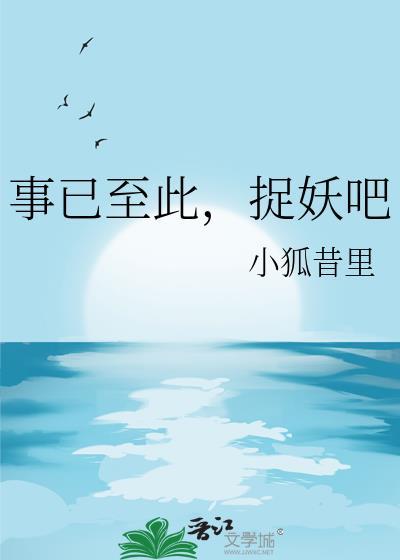 事已至此怎么读