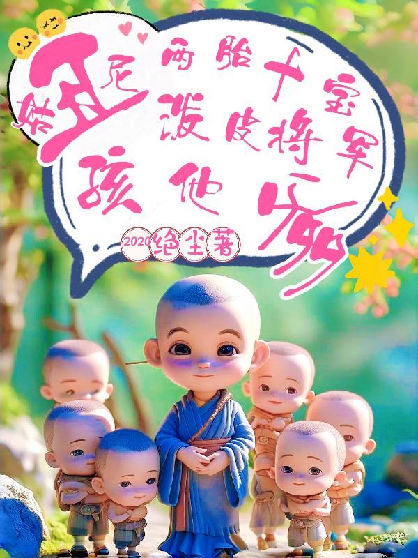 丑姑娘!