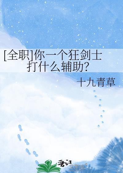剑狂攻速单职业