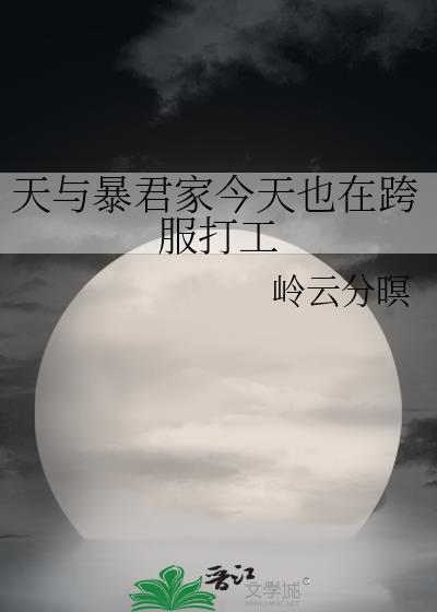 天与暴君能力介绍