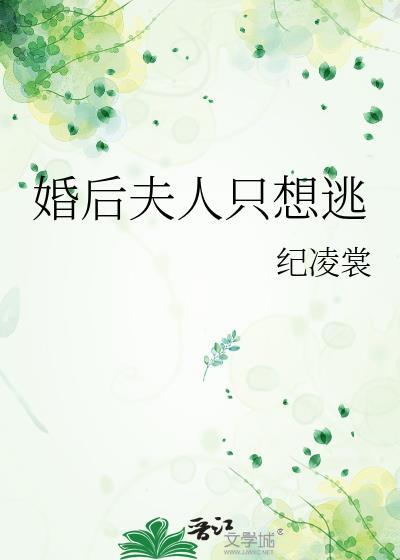 夫人只想np