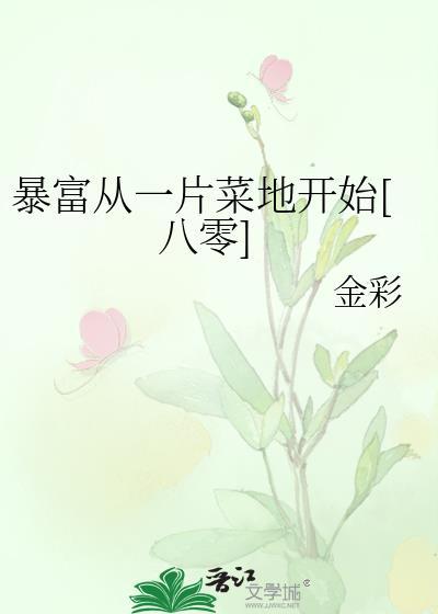 暴富从炒股一万开始