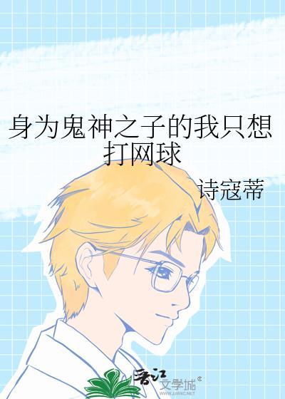 身为一只鬼我会道家请神术