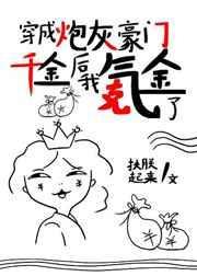 破产千金只想搞事业的