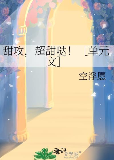 甜耽