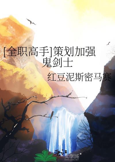 全职高手鬼剑士用的武器是什么
