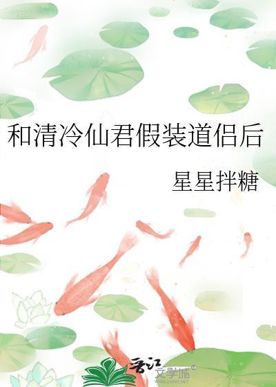 类似清冷仙君强取豪夺的推荐