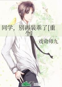 同学别将就2在线阅读7