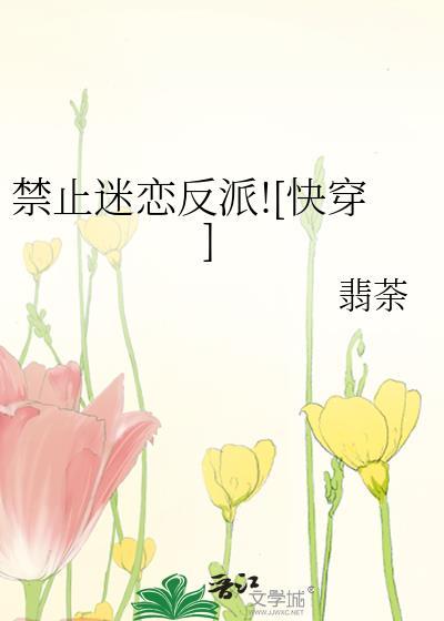 禁止臆想