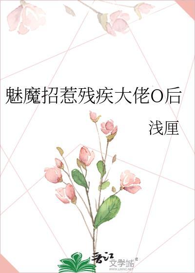 魅魔推文