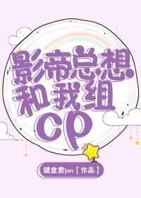 影帝总想跟我秀恩爱百度