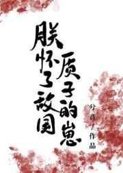 朕怀了敌国皇上的崽