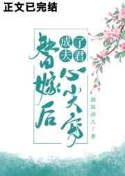 替嫁后成了夫君心尖宠[重生