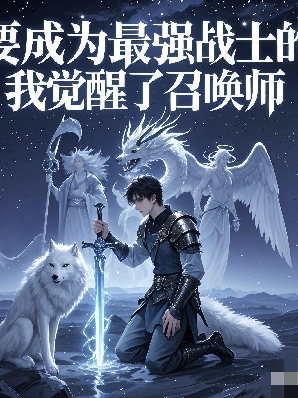我要成为最强的忍者