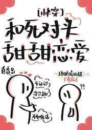 和死对头CP