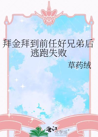 拜金女求复合前男友
