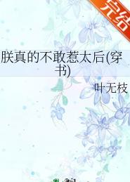 朕不敢了