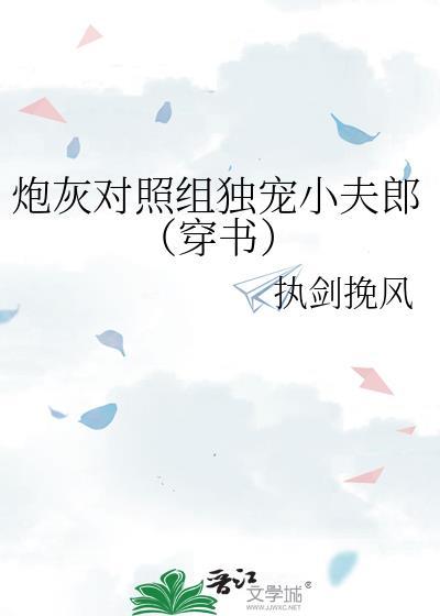 炮灰凑对