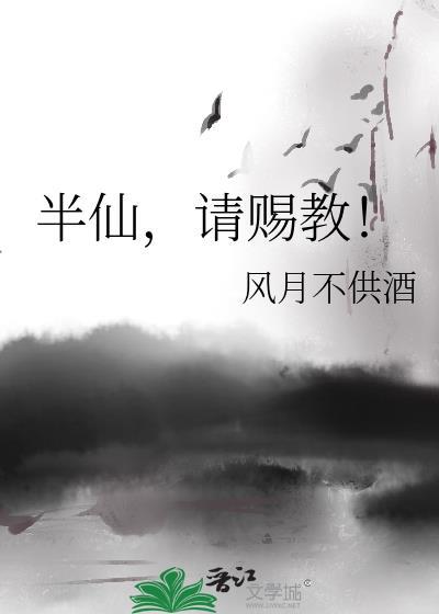 半仙cpn