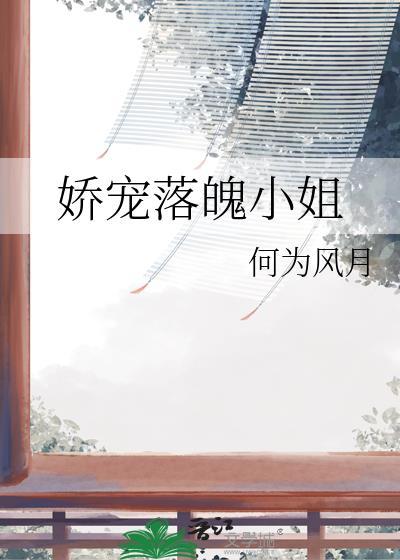 落魄娇公主免费