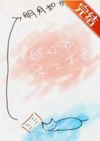 好心的木之本君笔趣阁