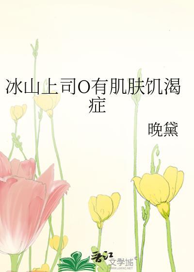 被冰山上司诱婚了