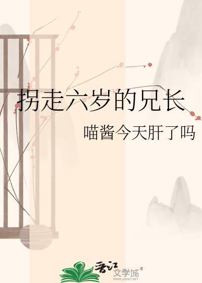 6岁被拐卖25年后回家