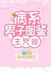 病嬌雙男