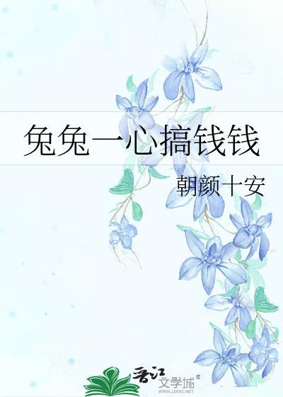 兔兔一下